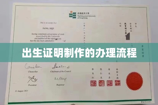 凌源出生证明制作的办理流程